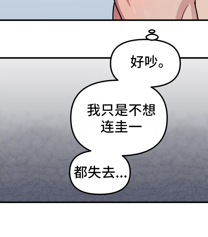 第21章：不说谎2