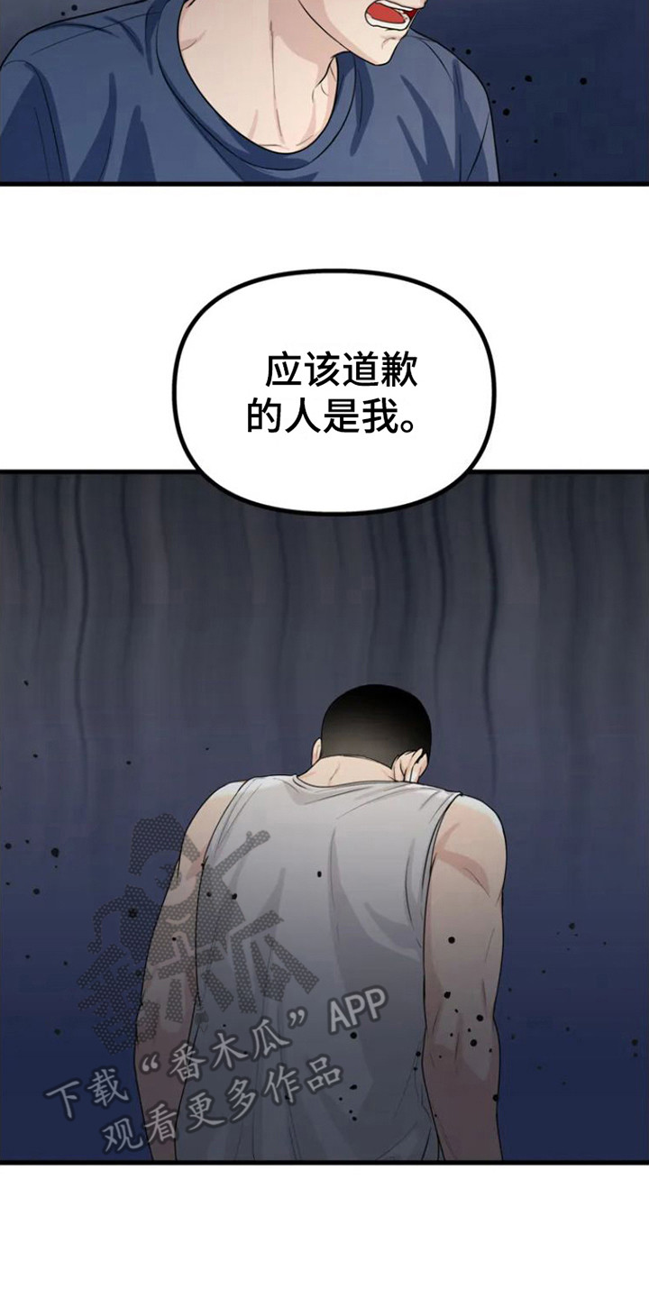 第5章：从不主动3