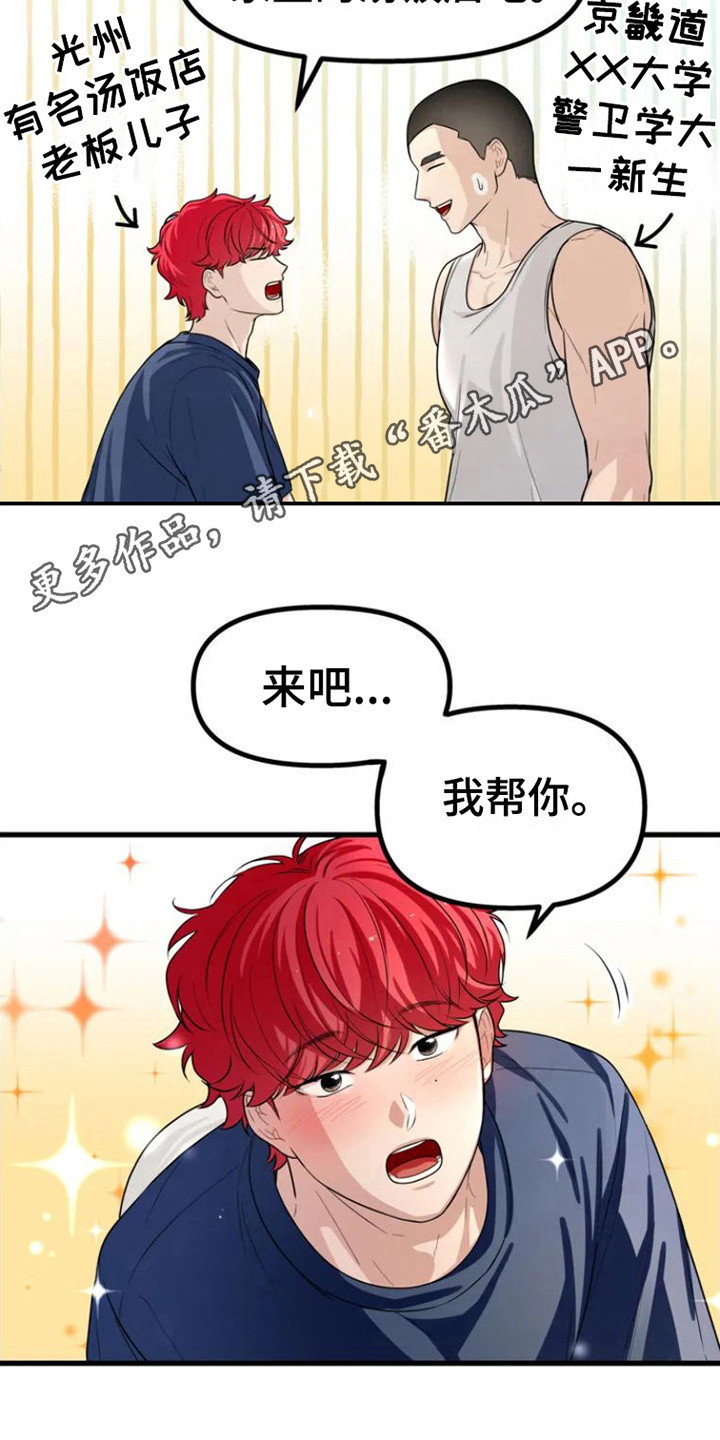 第5章：从不主动4