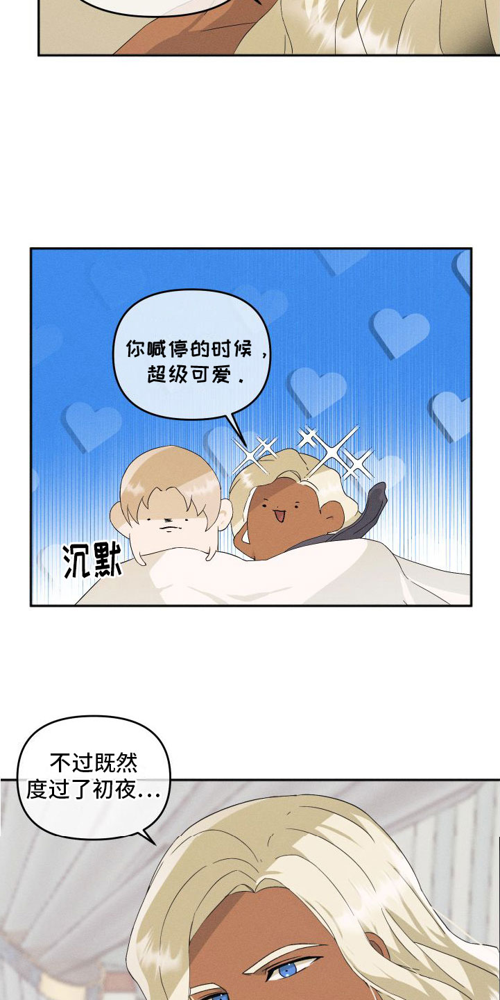 第2章：撒娇1