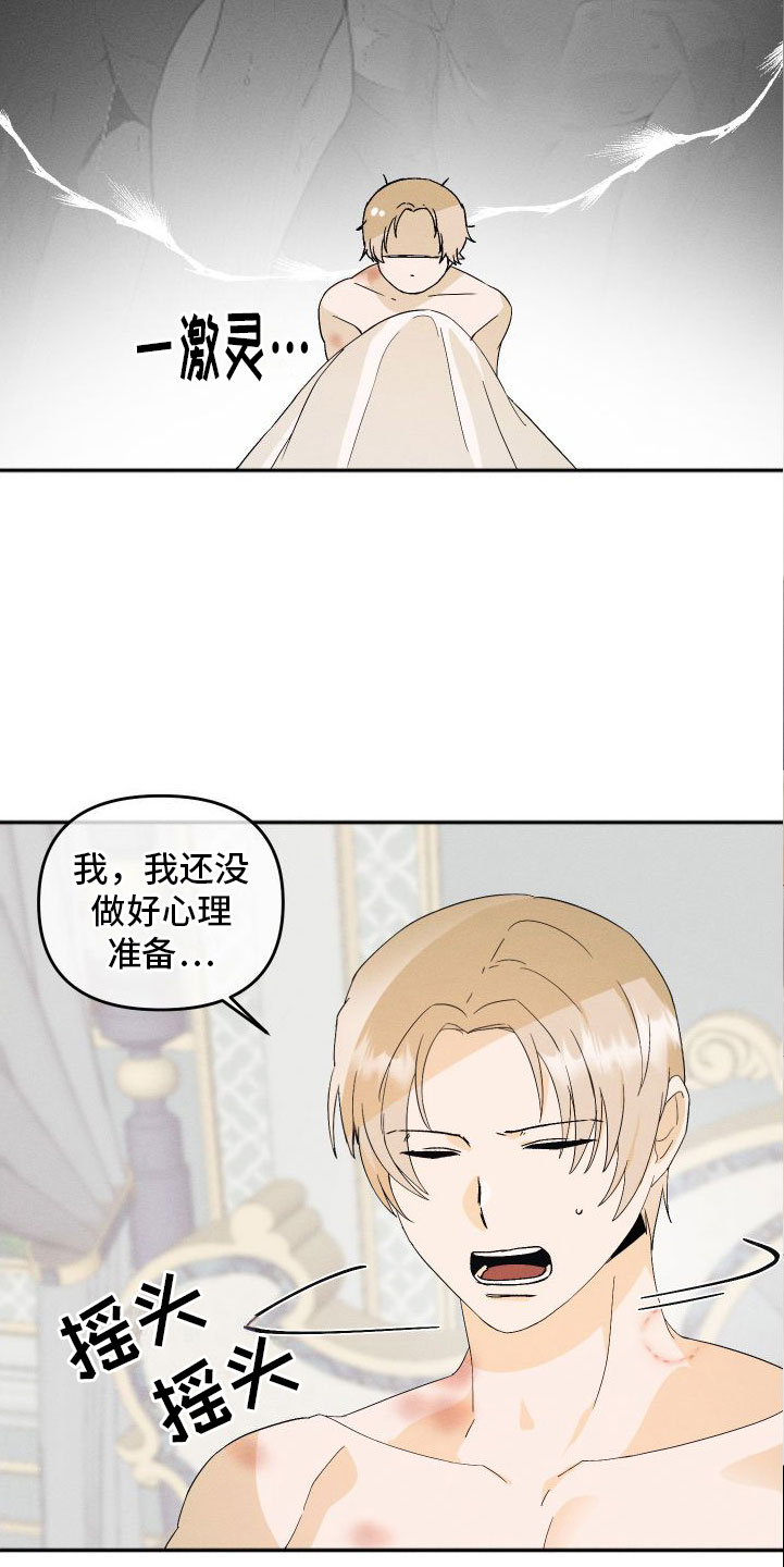 第2章：撒娇3