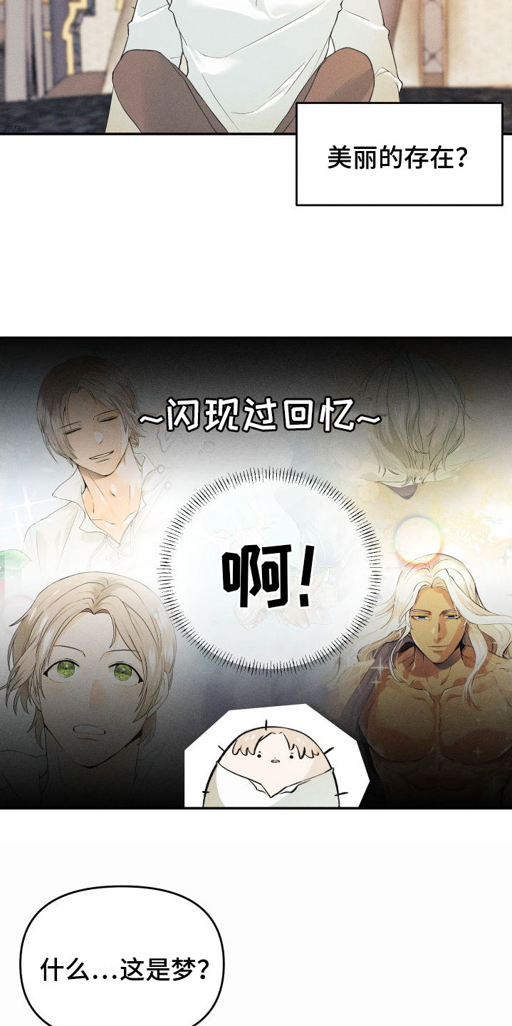 第1章：许愿3