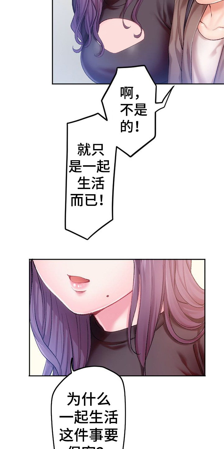 第4章：扭扭捏捏3
