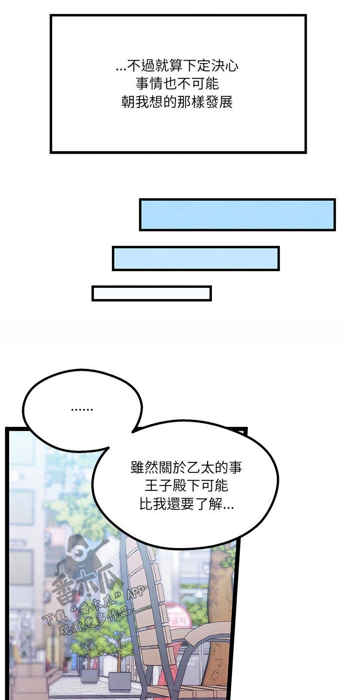 第27章：人类世界3