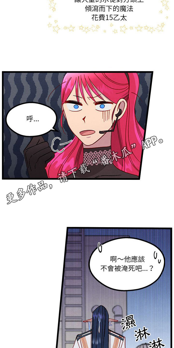 第10章： 晕过去4