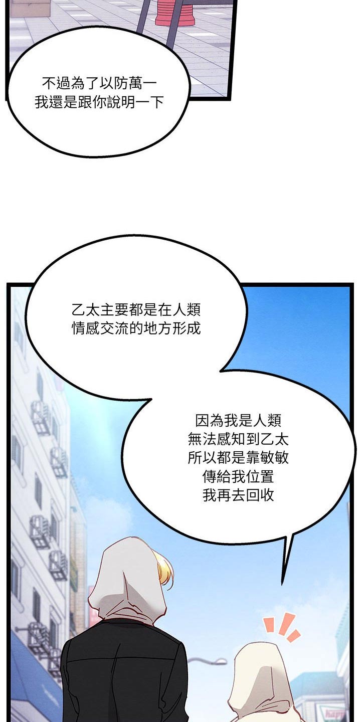 第27章：人类世界4