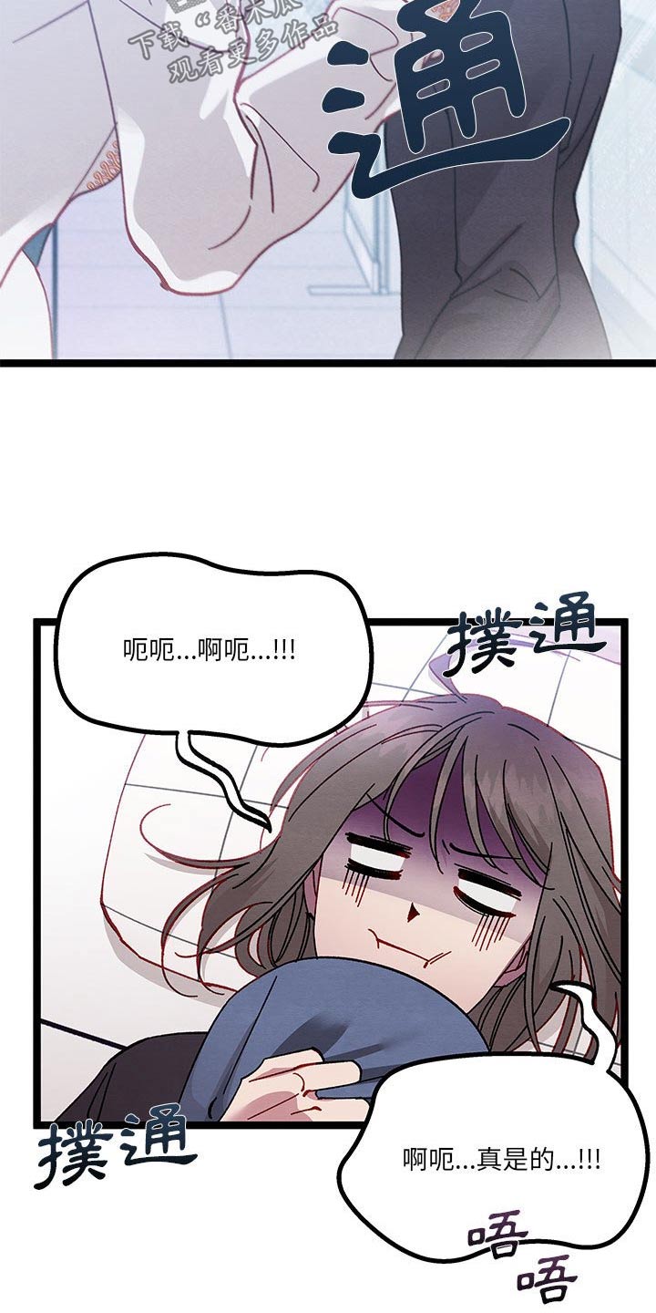 第43章：安慰自己2