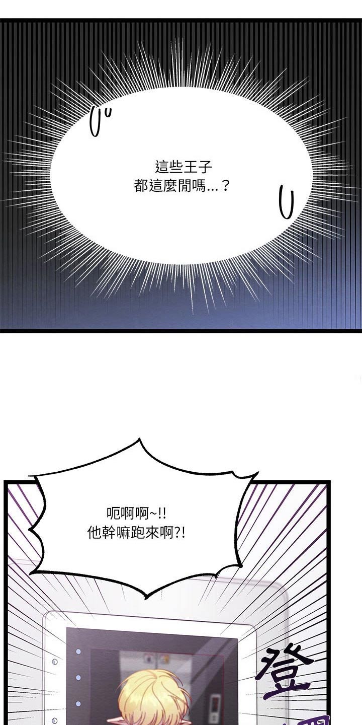 第25章：忽悠2
