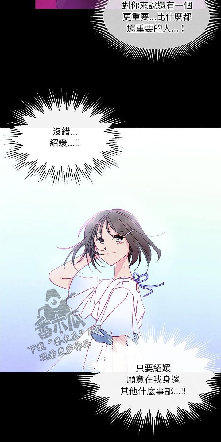 第30章：是梦3