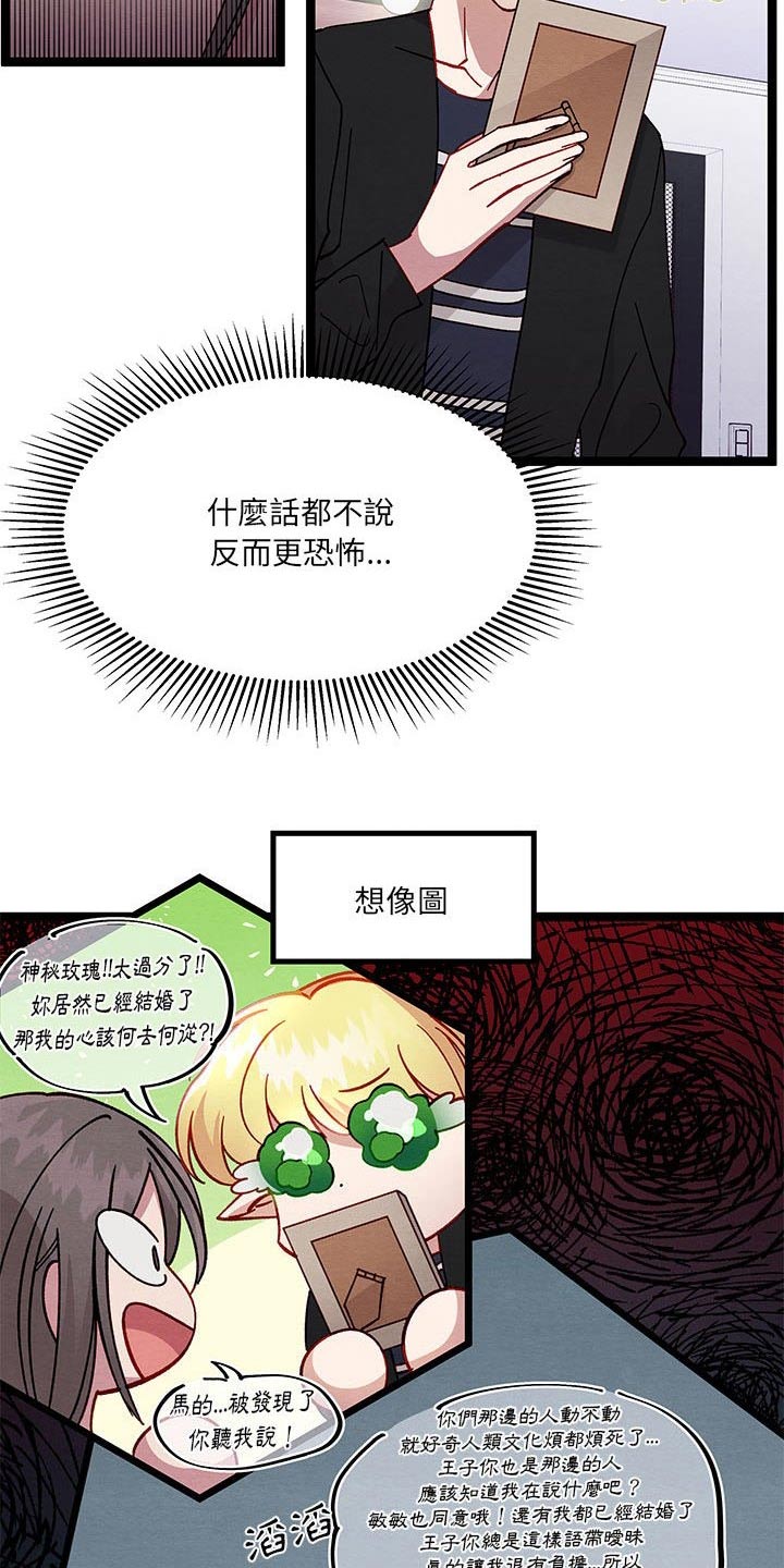 第35章：之间秘密4