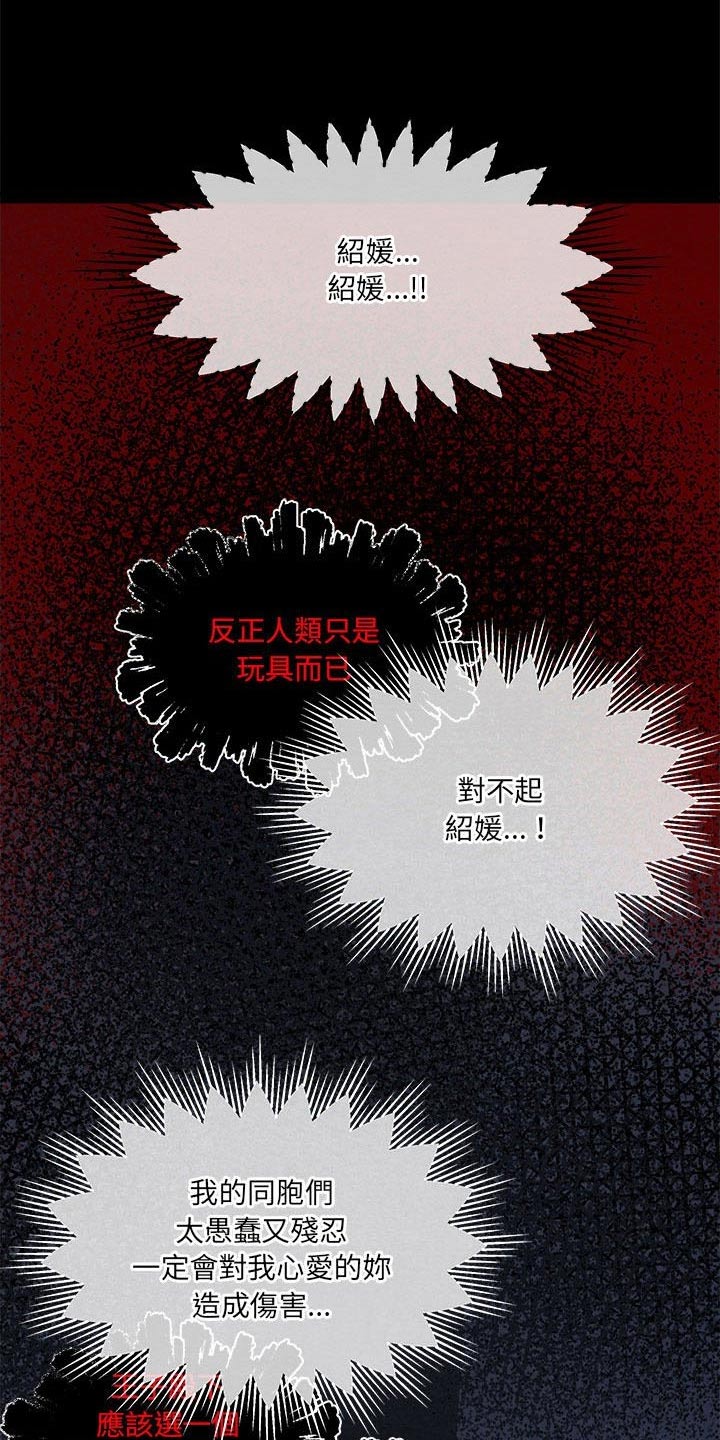 第30章：是梦4
