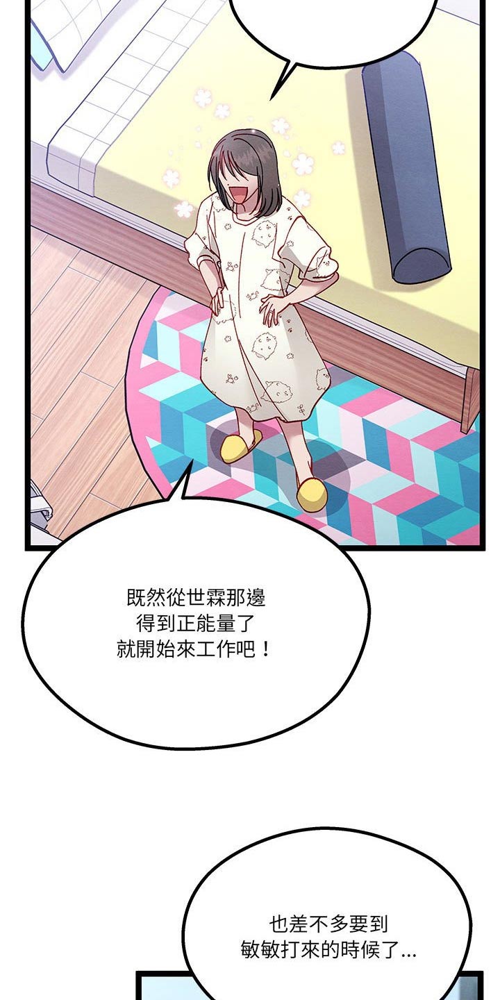 第23章：开心4