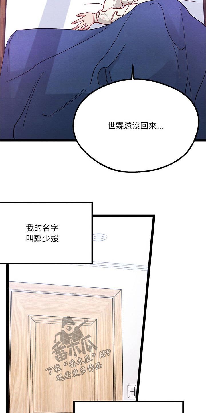 第23章：开心3