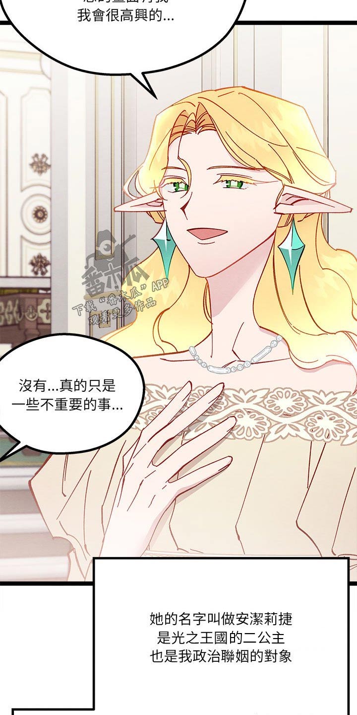 第19章：愤怒0