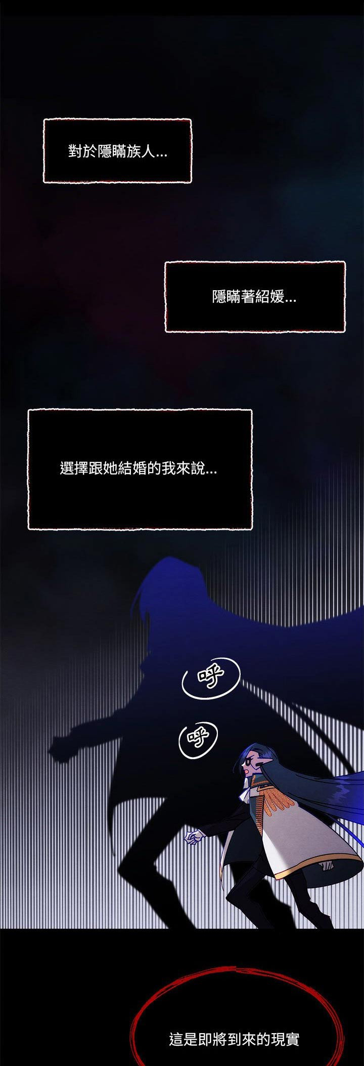 第30章：是梦0