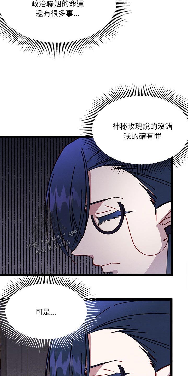 第20章：欺骗2