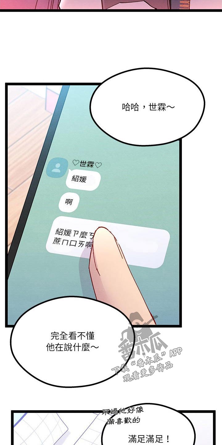 第23章：开心3