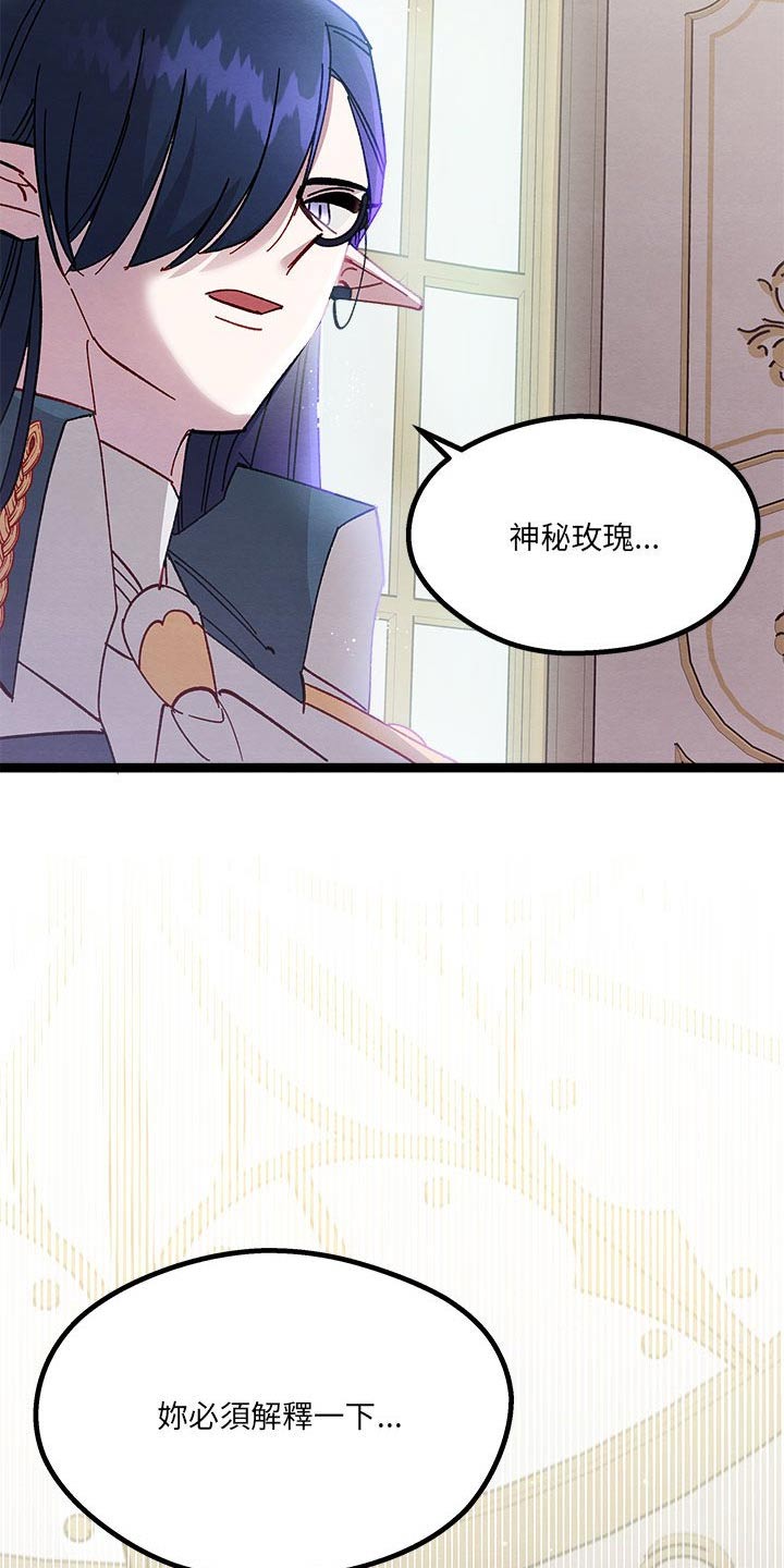第19章：愤怒4