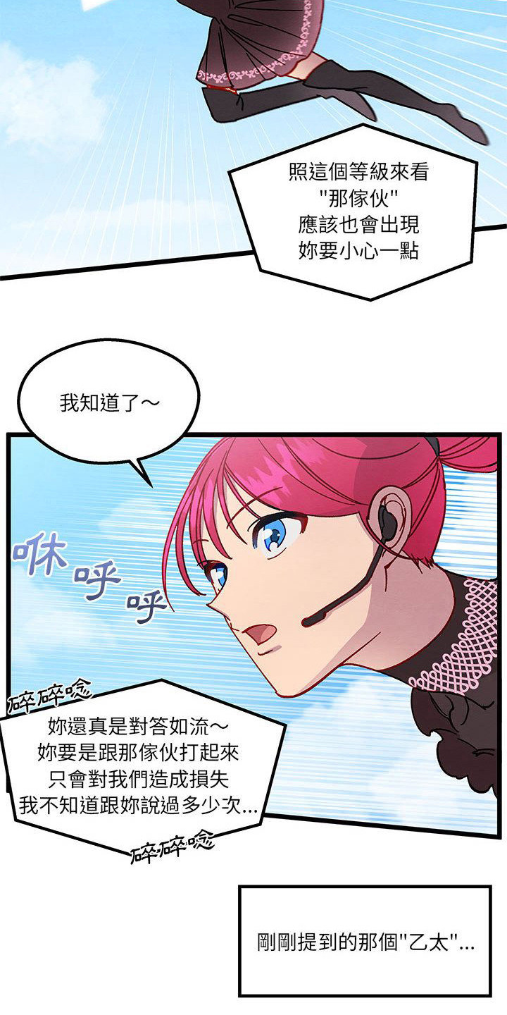 第3章：乙太1