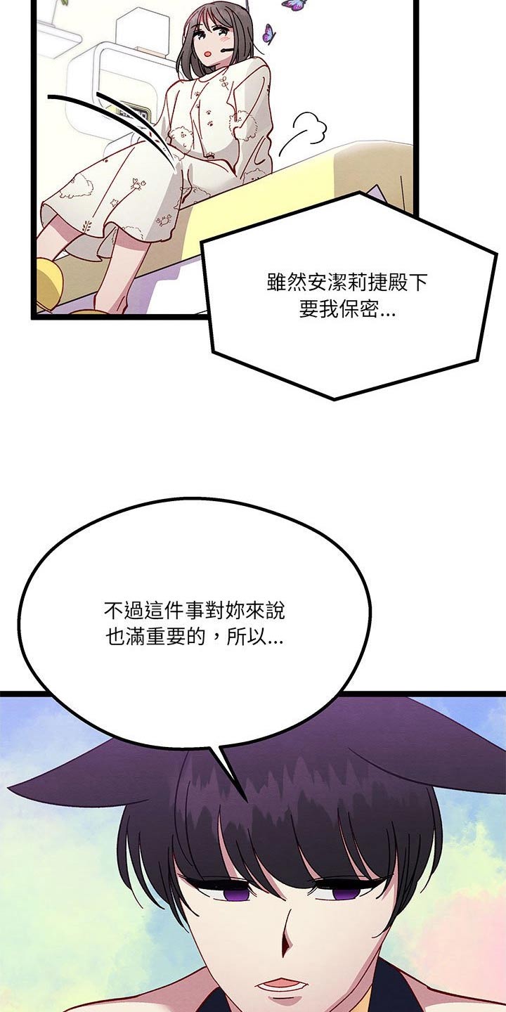 第24章：大王子2
