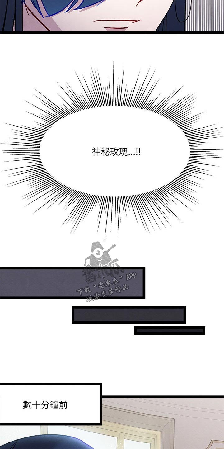 第19章：愤怒3
