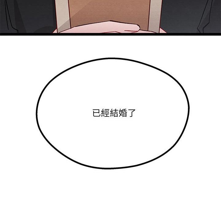第34章：已经结婚2