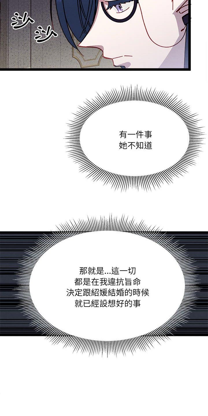 第20章：欺骗3