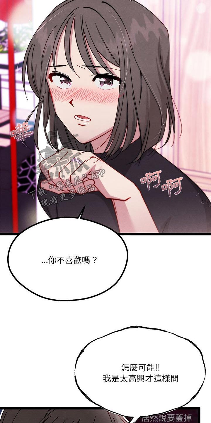 第44章：掩盖掉2