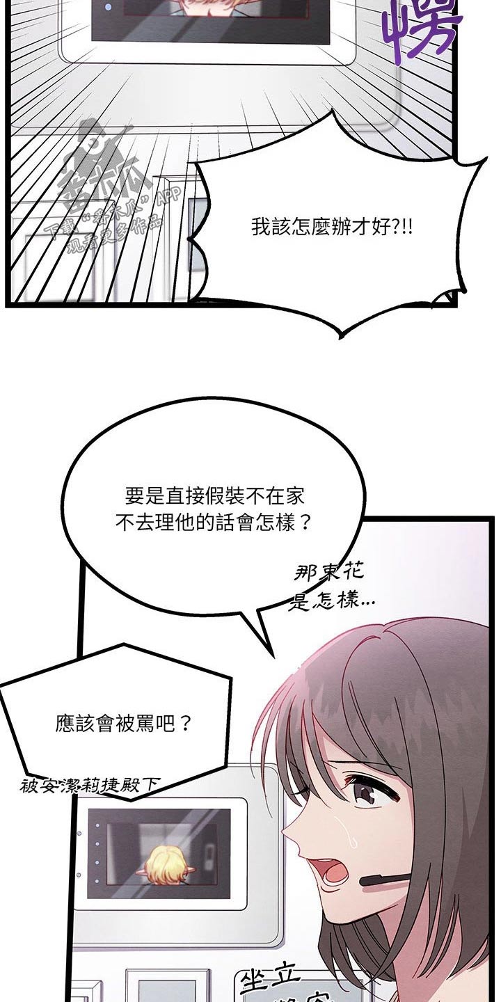第25章：忽悠3