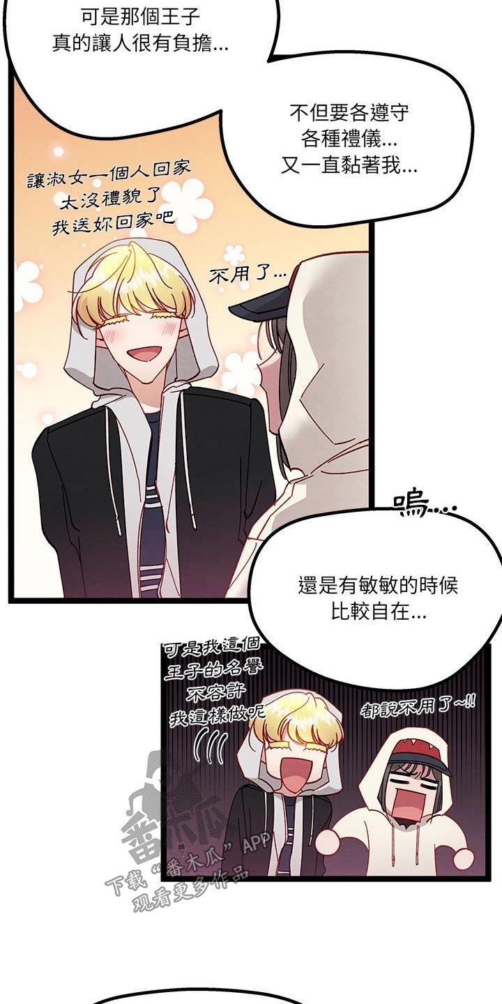 第29章：没想到3