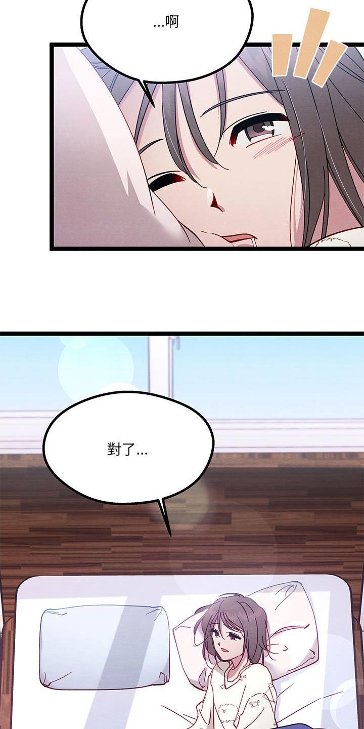 第23章：开心2