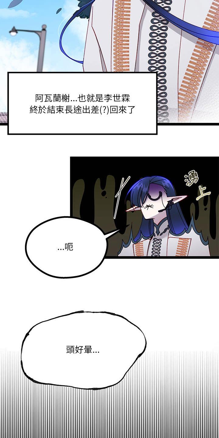 第37章：不是啦2