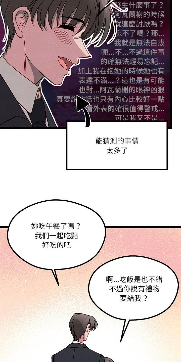 第44章：掩盖掉3
