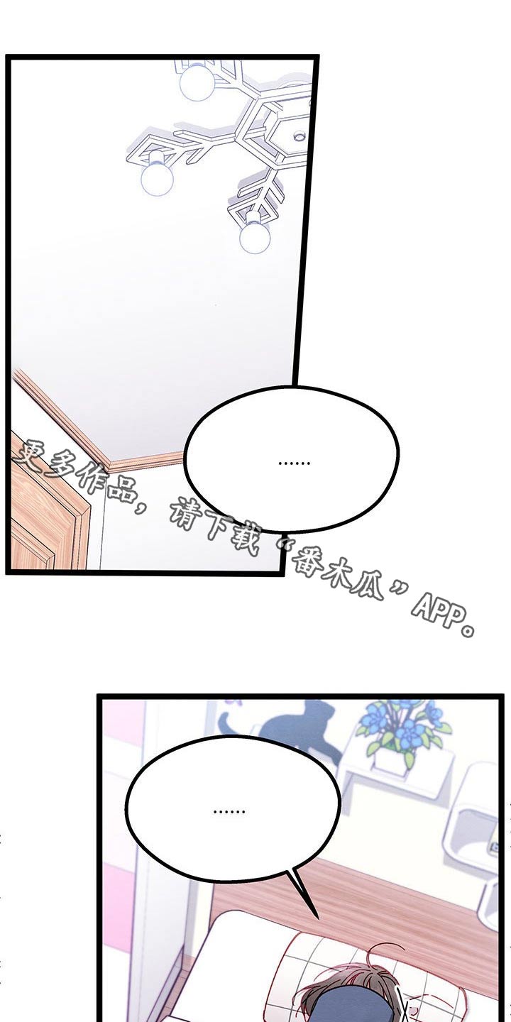 第43章：安慰自己0