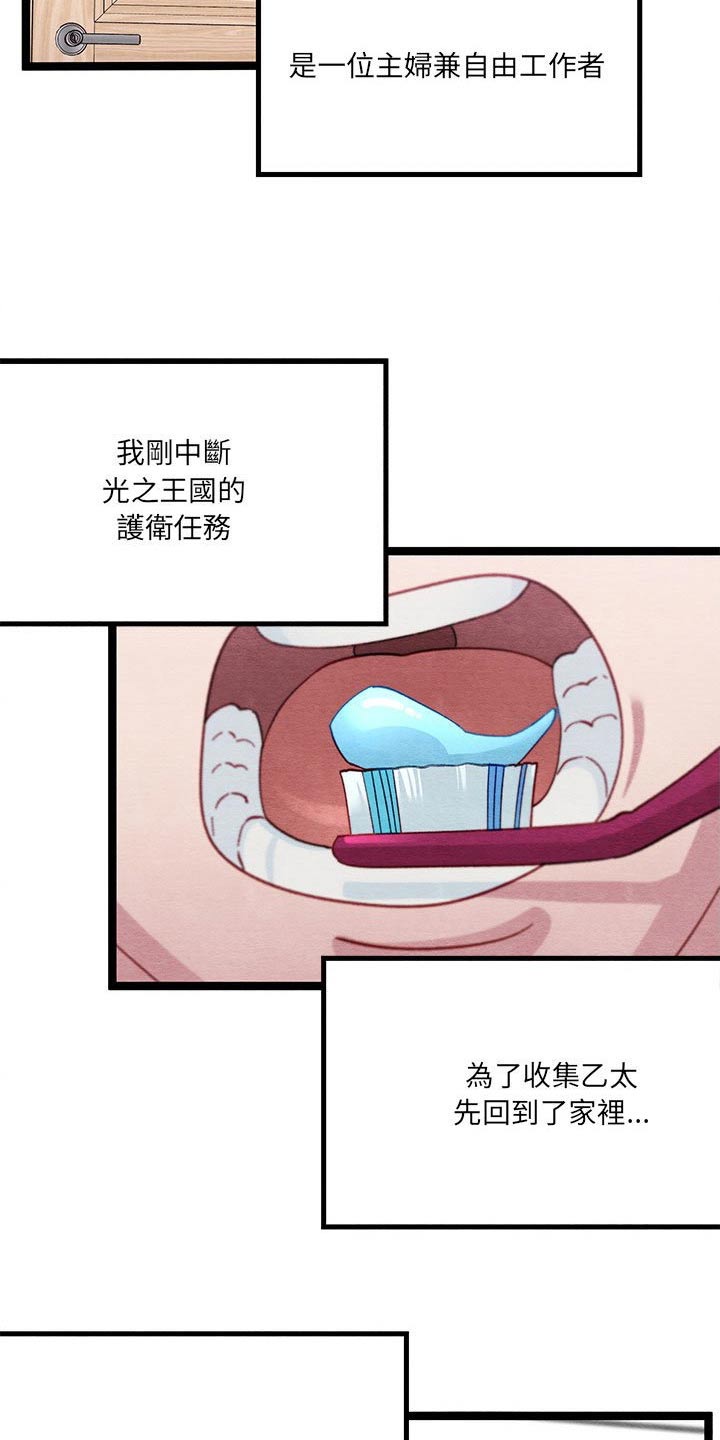 第23章：开心4