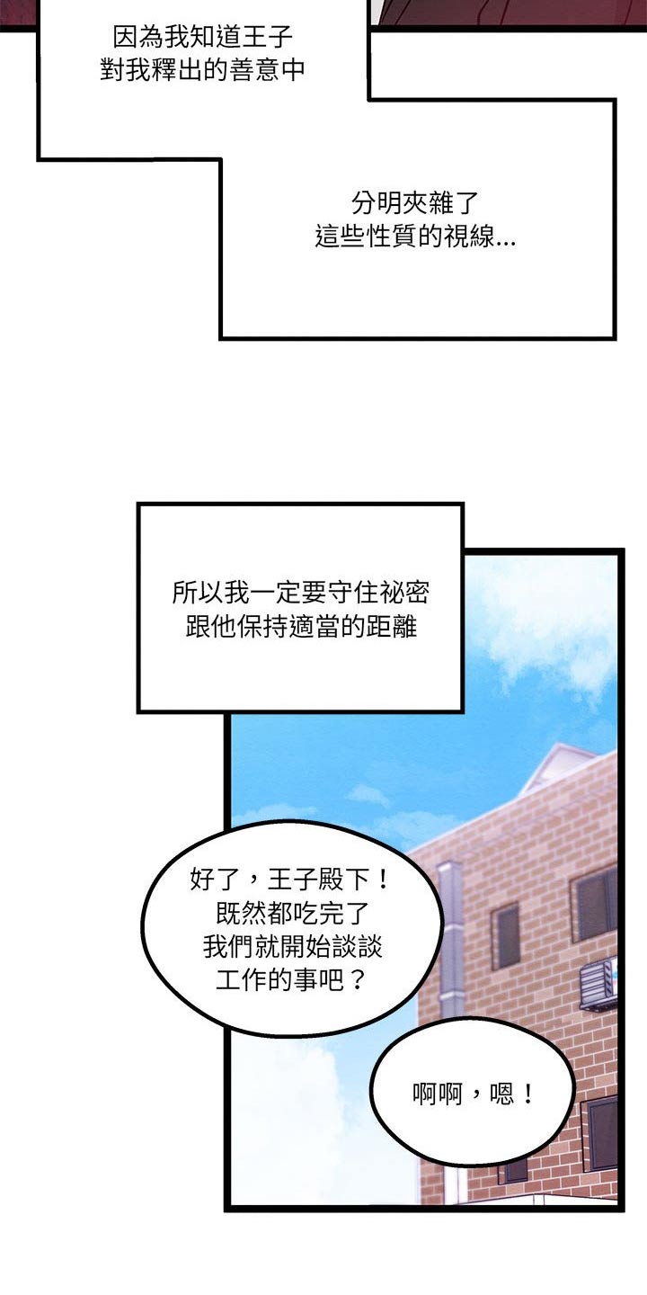 第27章：人类世界2
