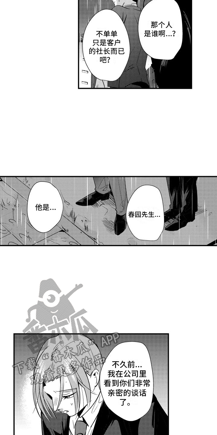 第16章：态度1