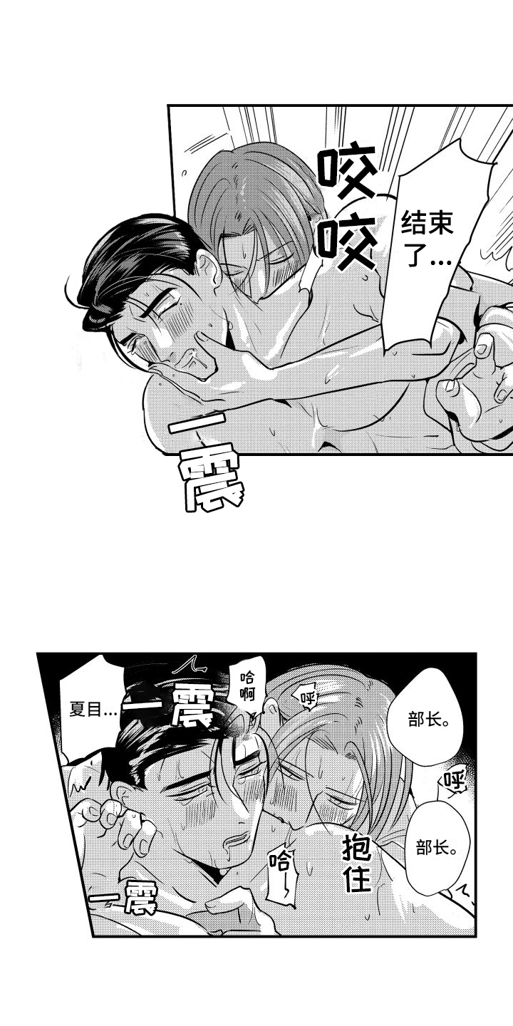 第22章：请多指教【完结】1