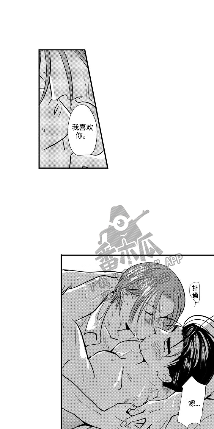 第22章：请多指教【完结】2