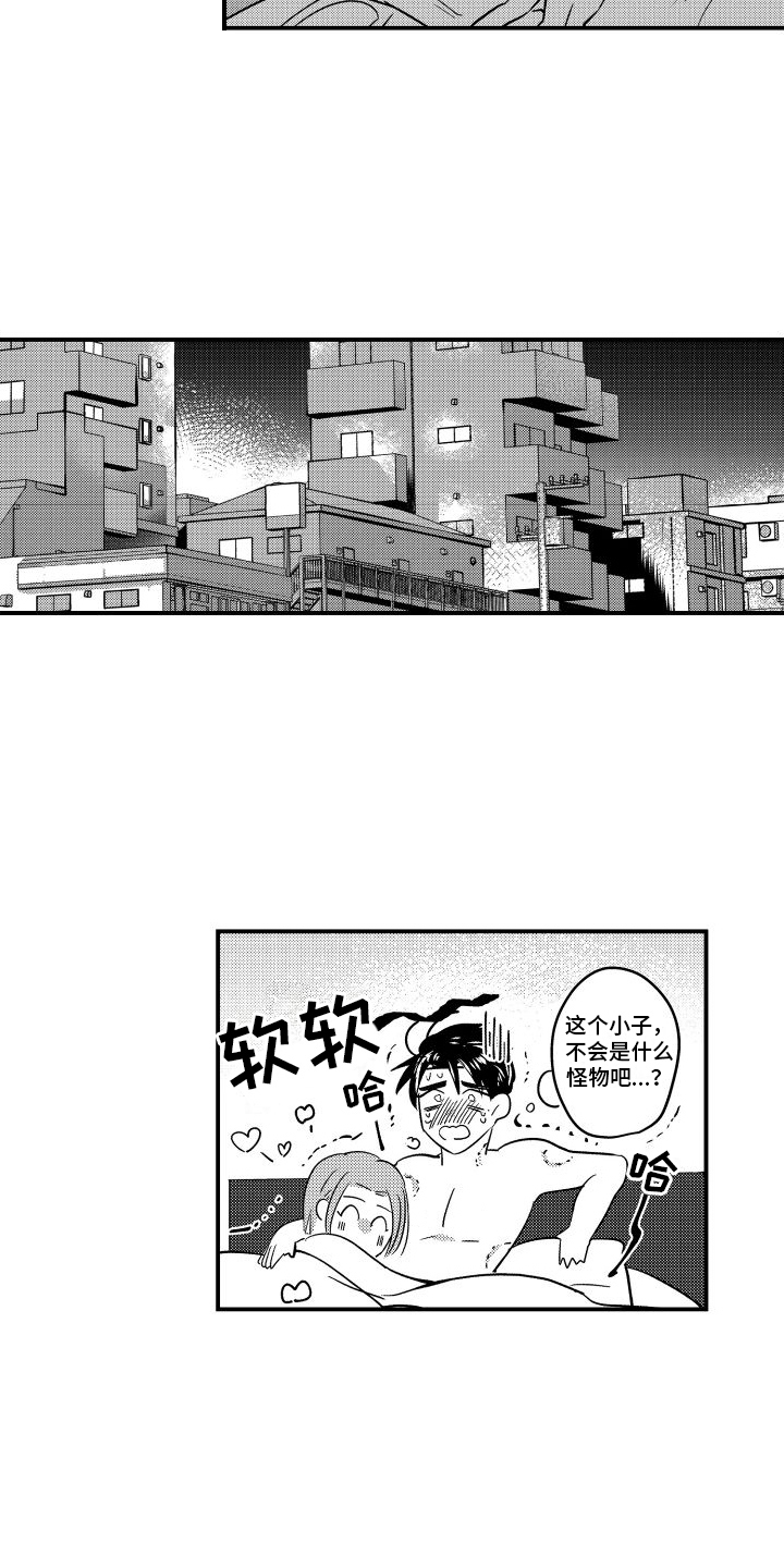 第22章：请多指教【完结】3