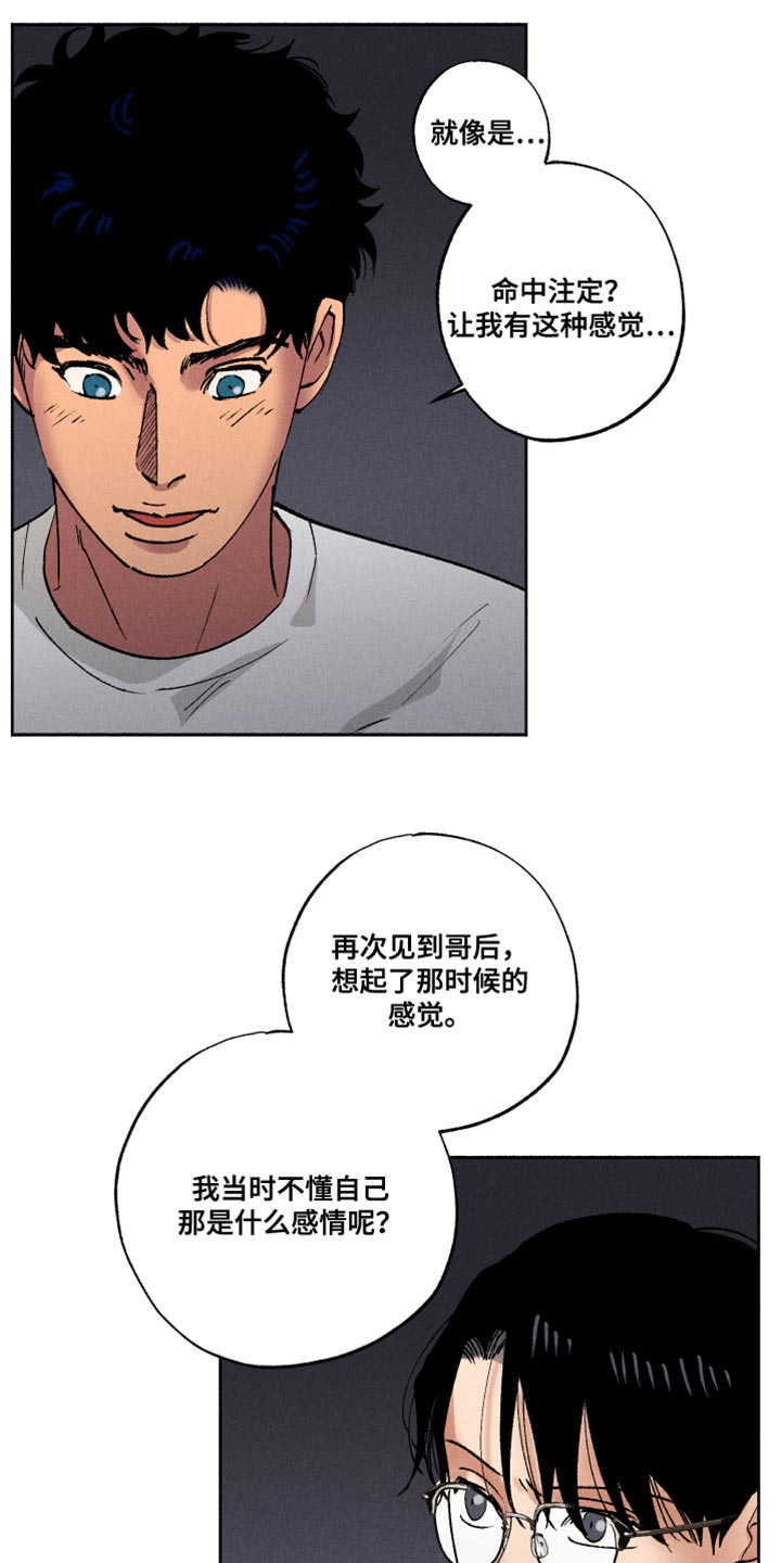 第15章：自作多情3