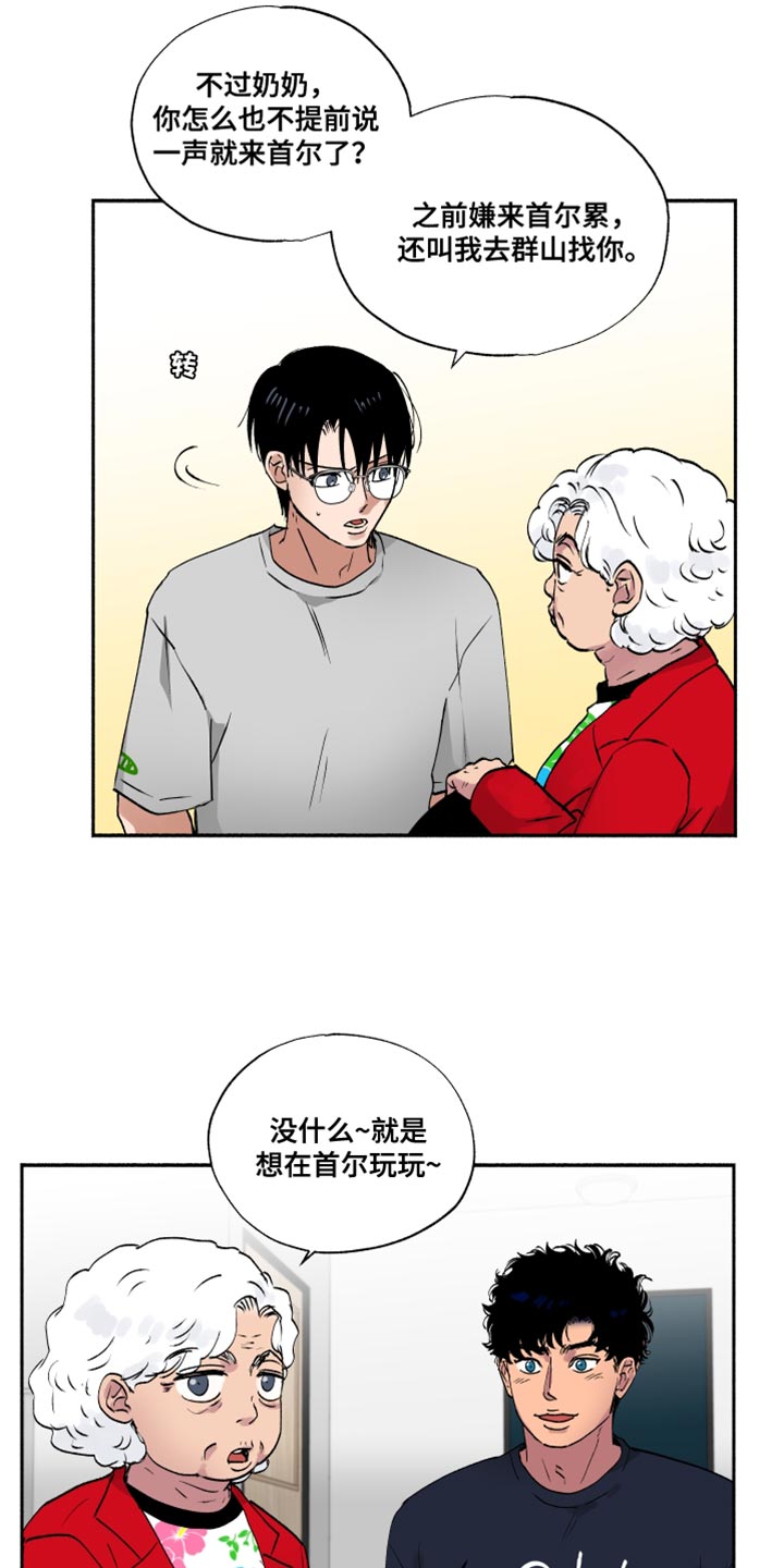 第21章：一起玩4