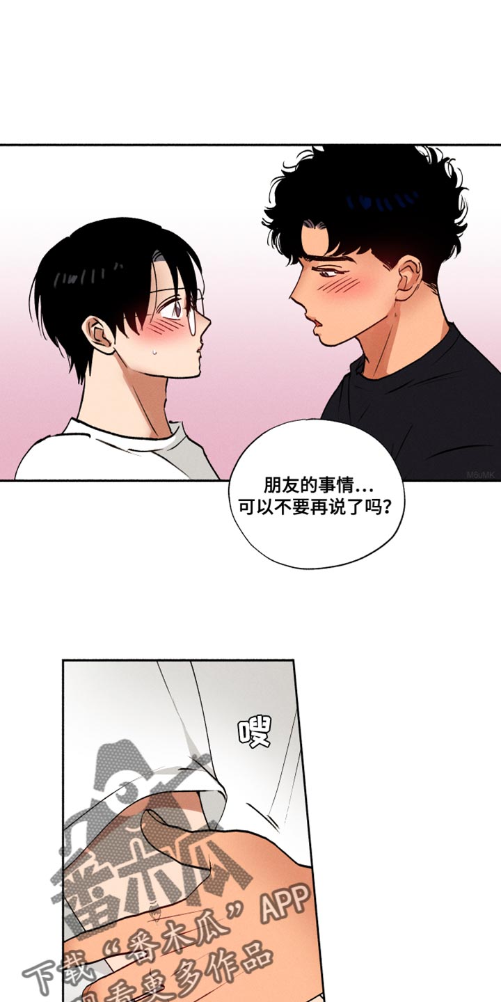 第35章：我也没说不行0