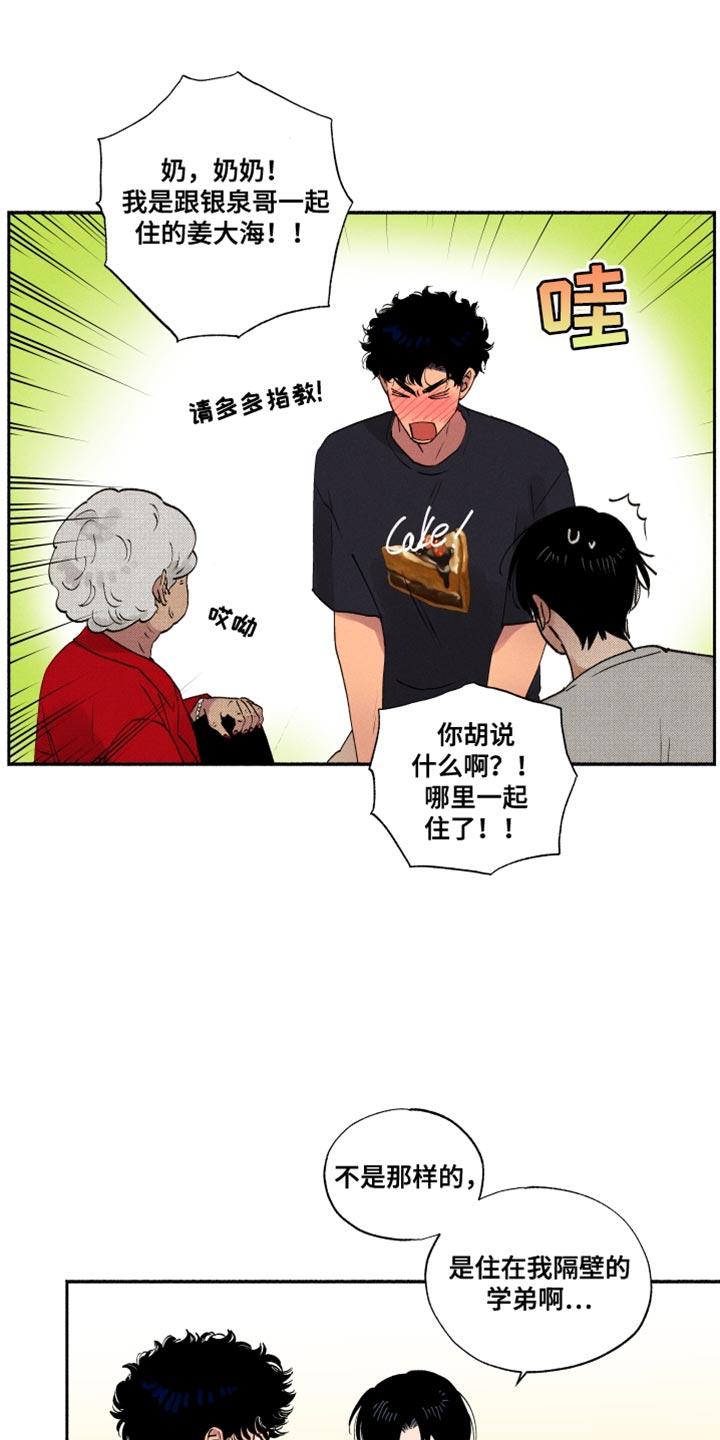 第21章：一起玩2