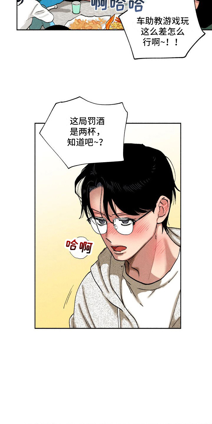 第12章：罚酒1