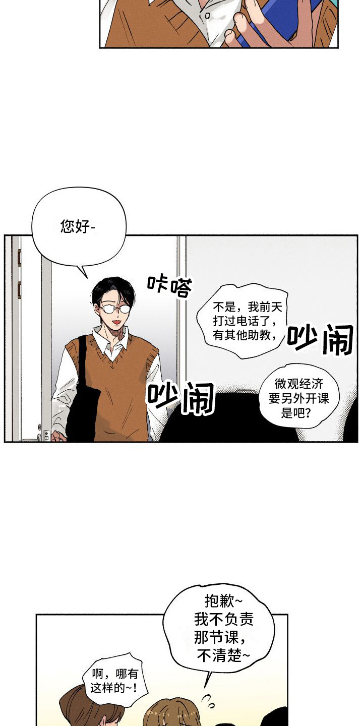 第4章：又见面了2