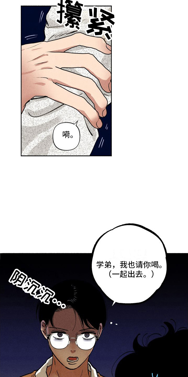 第7章：社牛2