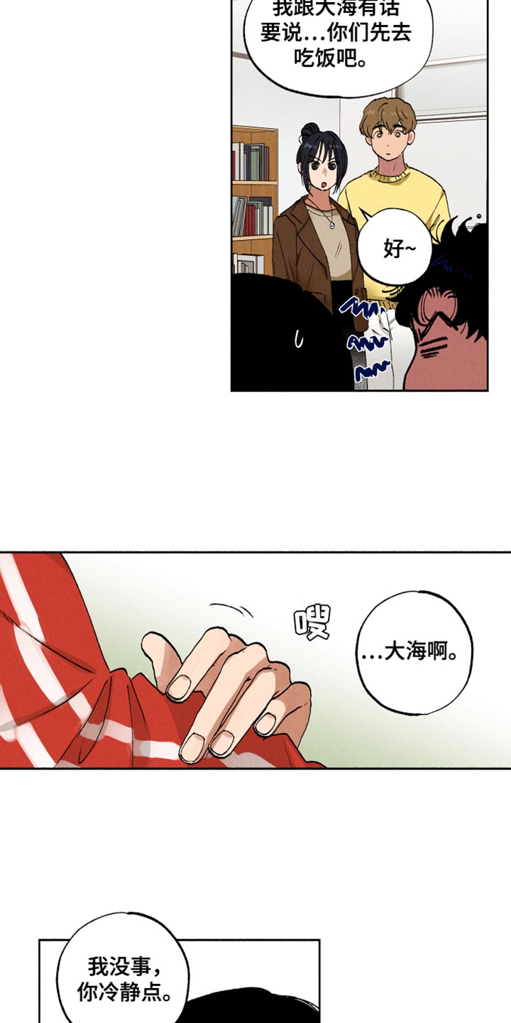 第18章：可以跟我亲吗2