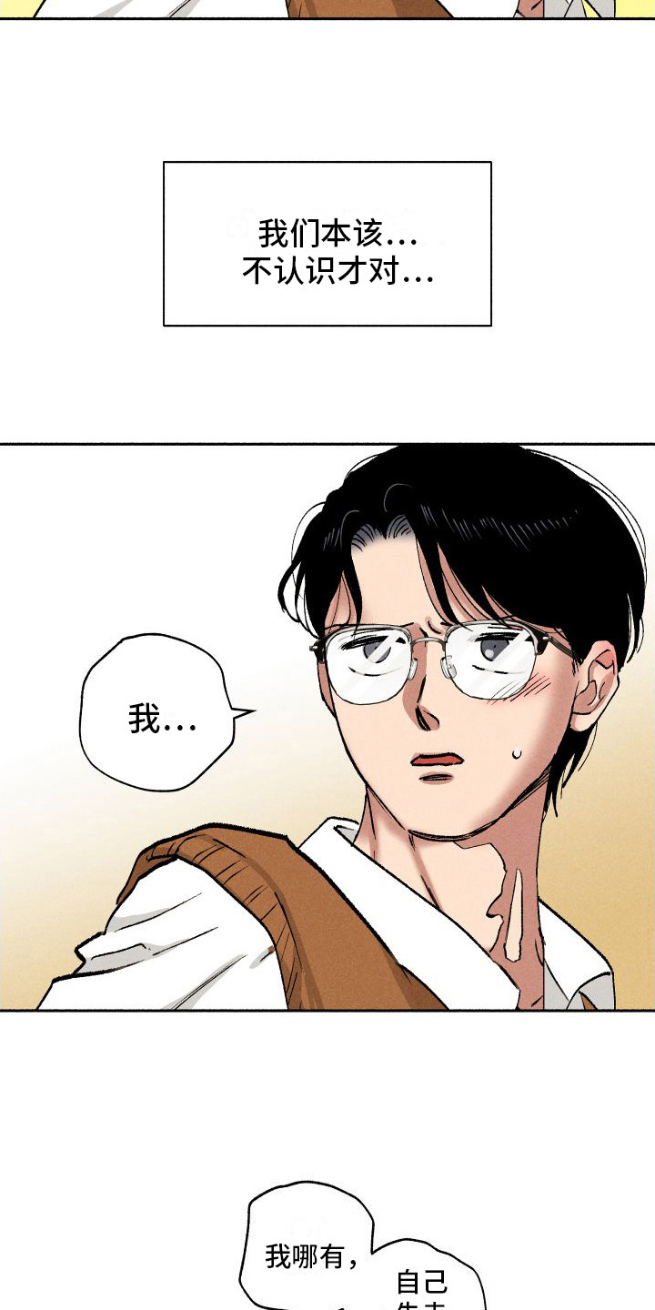 第8章：嘘寒问暖2