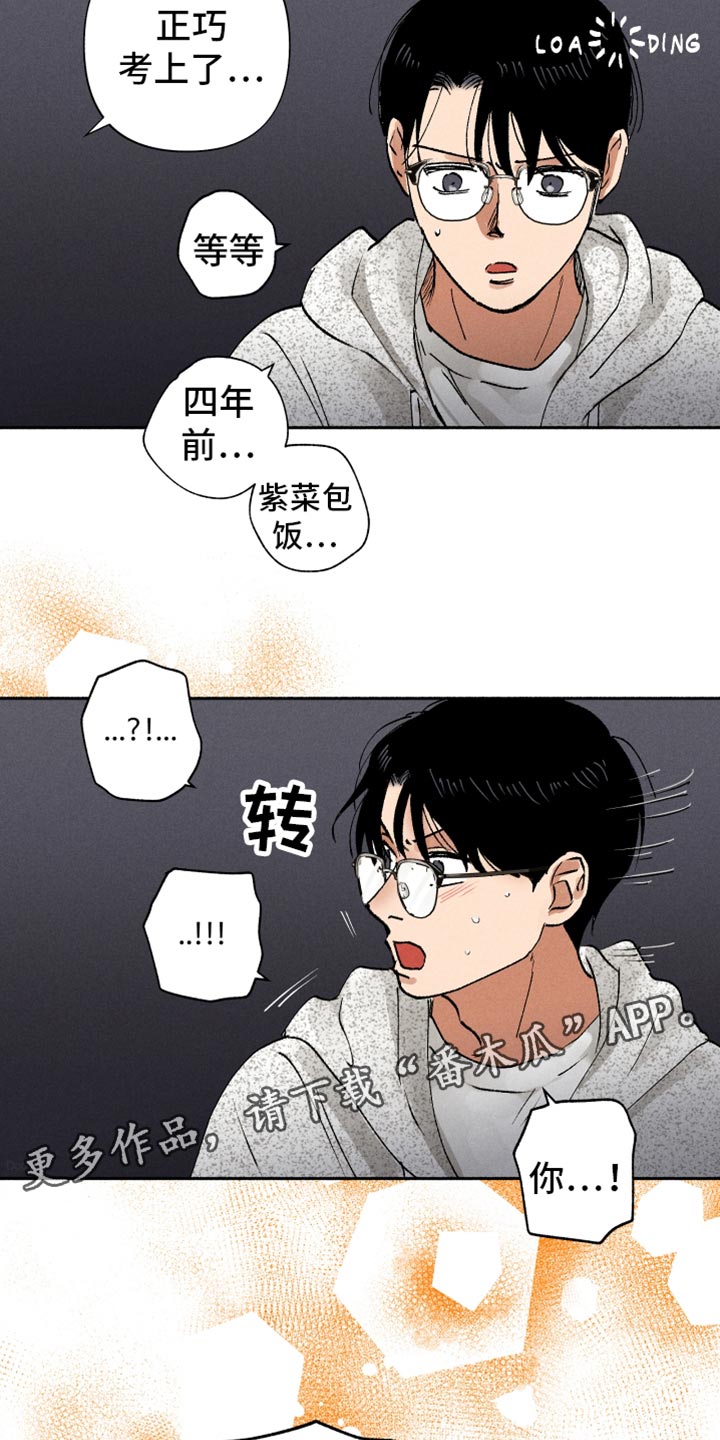 第14章：契机2